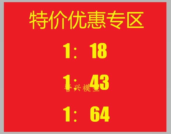 奔驰特价优惠合金模型