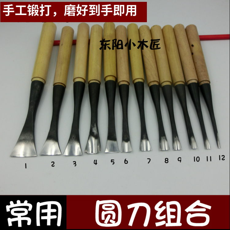 东阳雕刻刀具 手工木刻刀 木工硬木雕刻工具 常用打坯圆刀 磨好 五金/工具 雕刻刀 原图主图