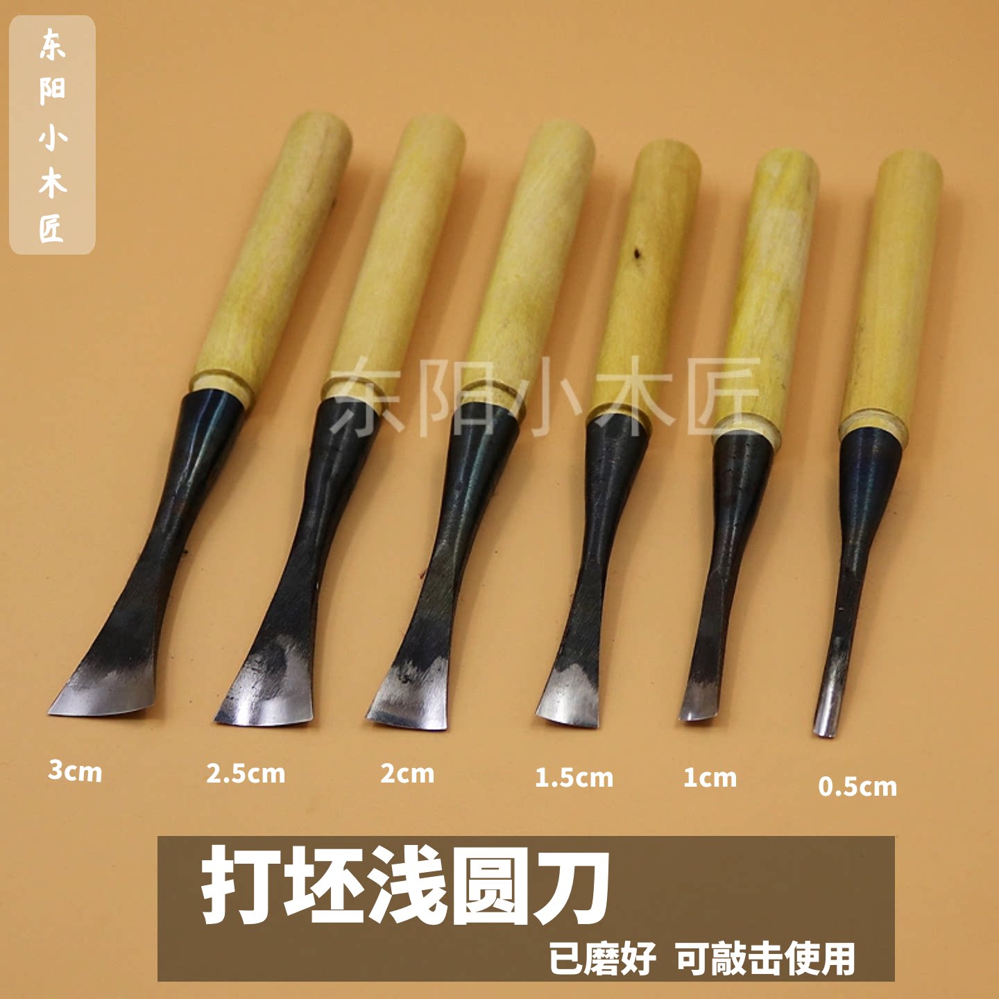 雕刻刀具东阳木工套装打坯图片