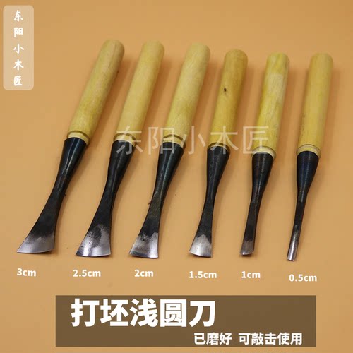 雕刻刀具东阳木工套装打坯