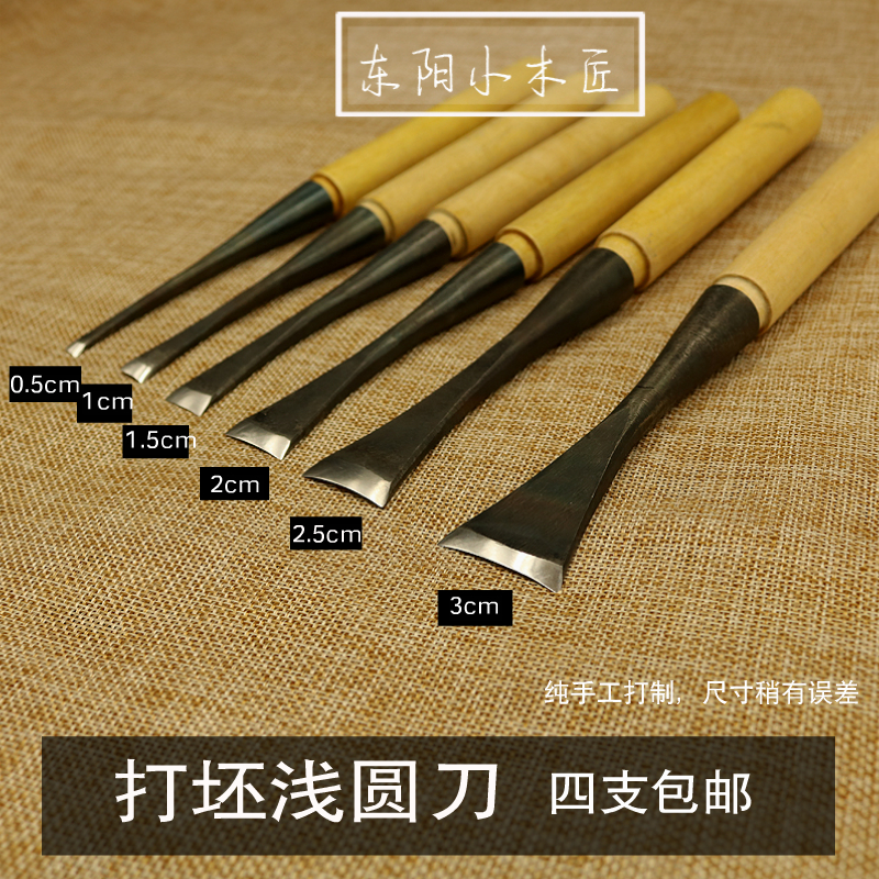 雕刻刀具东阳木工套装打坯
