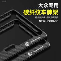 大眾車牌邊框保護(hù)框邁騰途觀L途昂探岳帕薩特牌照底座途銳架改裝X