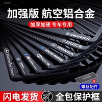 汽車車牌保護(hù)邊框電動(dòng)新能源綠牌照框藍(lán)牌鋁合金底座支架牌照框架