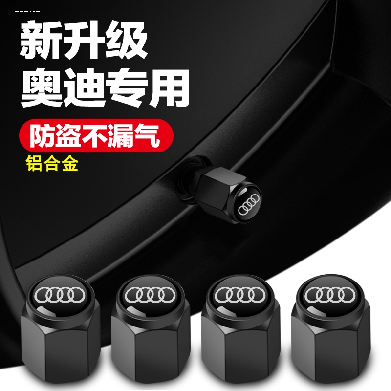 奥迪气门嘴帽盖 A3/A4L/A6L/Q3/Q5L/Q7/A5/A7汽车轮胎芯装饰用品