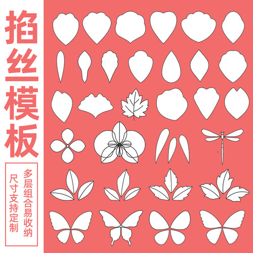 手工diy非遗绒花造花液掐丝模板蝴蝶万能模具古风仿点翠造型花朵