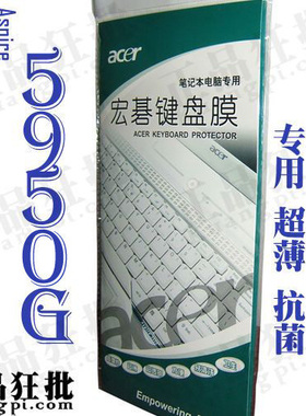 宏基acer Aspire 5950G键盘膜 原装正品专用笔记本键盘保护膜