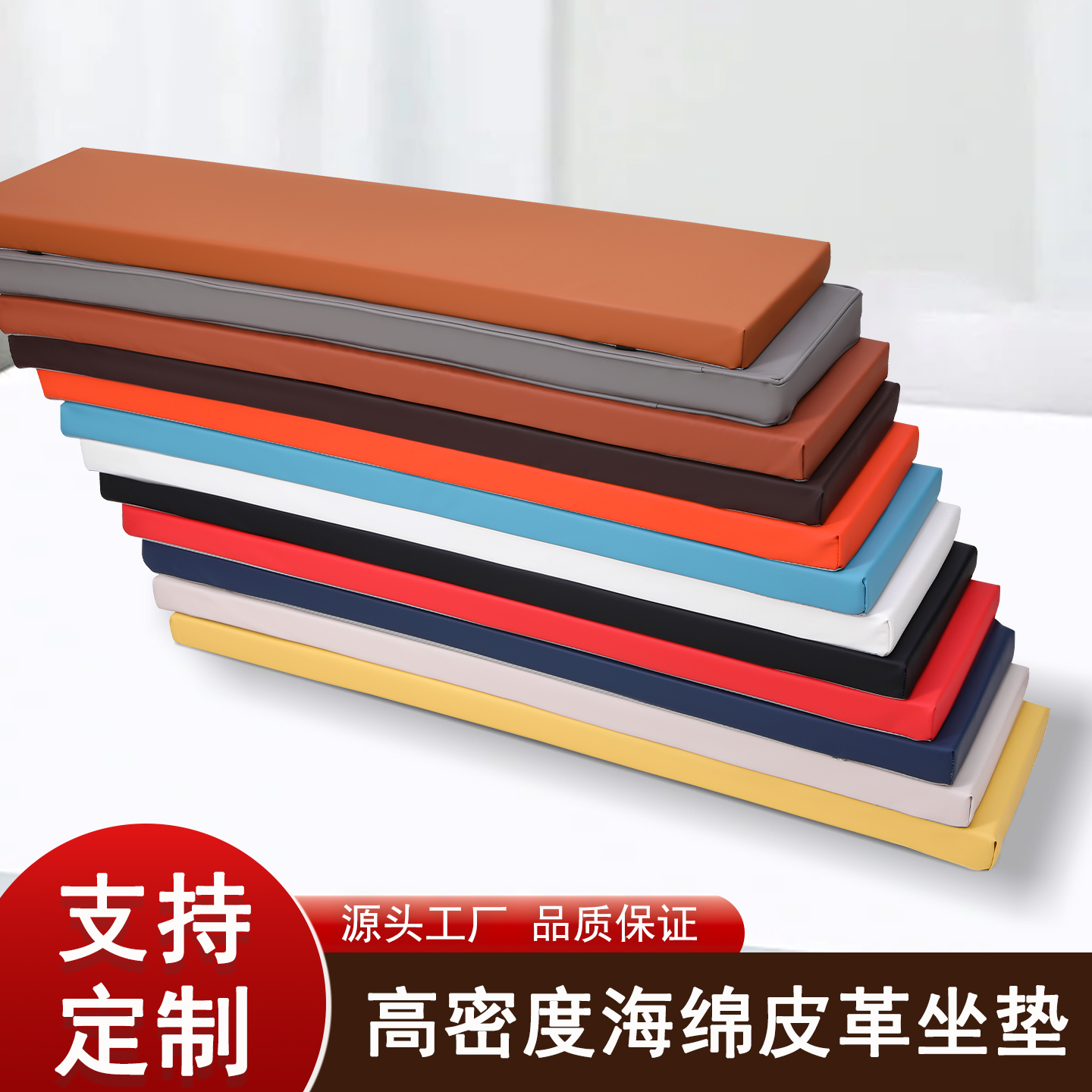 定制长木凳坐垫高密度海绵坐垫办公室坐垫餐椅垫阳台飘窗垫