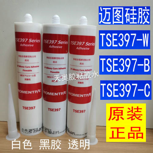 TSE397胶水脱醇型粘合剂电子密封胶迈图TSE397-W-B-C接着剂硅胶