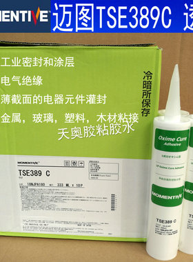迈图TSE389C透明胶/密封胶水XE14-C7412绝缘胶TIA223GFZ/TIA200R