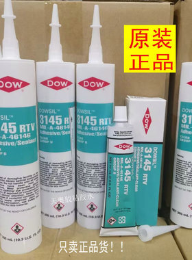 美国DOWSIL3145胶水RTV道康宁硅胶ADHESIVE SEALAN透明电子密封胶