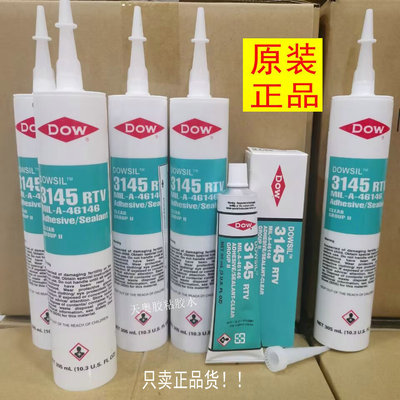 美国DOWSIL3145胶水RTV道康宁硅胶ADHESIVE SEALAN透明电子密封胶