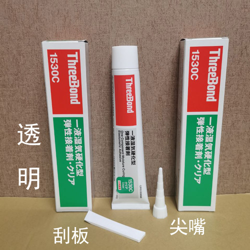 三键ThreeBond1530C电子固定密封胶，三键1530C胶水金属塑料橡胶