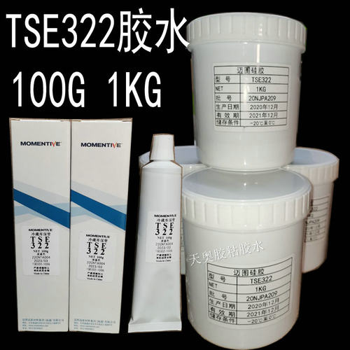 烫金胶水TSE322/TSE3212/3251日本迈图加热固化淡蓝色高温密封胶