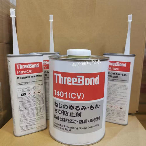 日本三键1401胶水螺丝胶螺纹胶防松胶，ThreeBond1401透明镜头胶