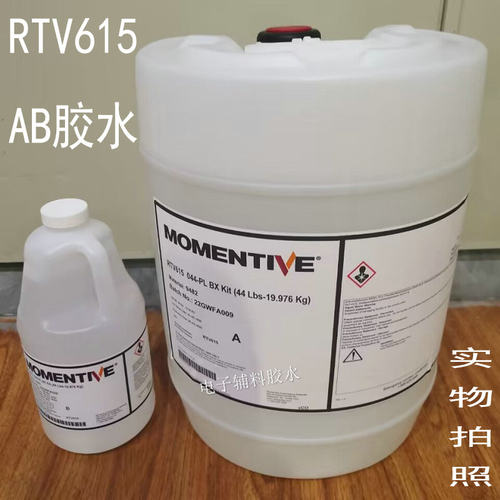 美国迈图RTV615-PDMS-AB胶水/模具胶灌封胶密封胶薄膜透明硅橡胶