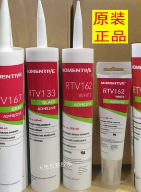 美国RTV162胶水电子密封胶，进口迈图RTV133-160-167阻燃防水硅胶