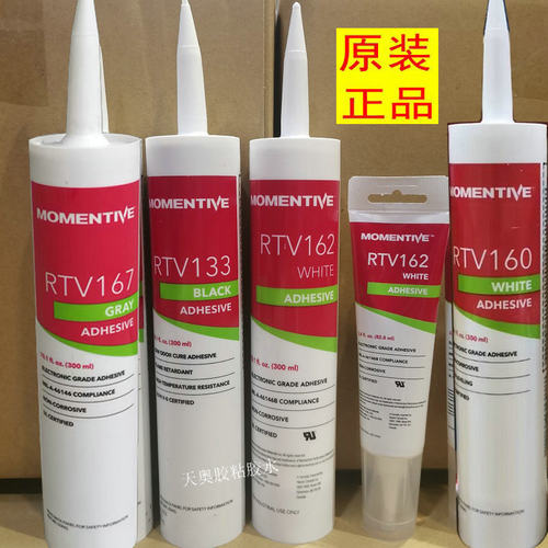 美国进口，RTV162胶水电子密封胶迈图RTV133-160-167阻燃防水硅胶