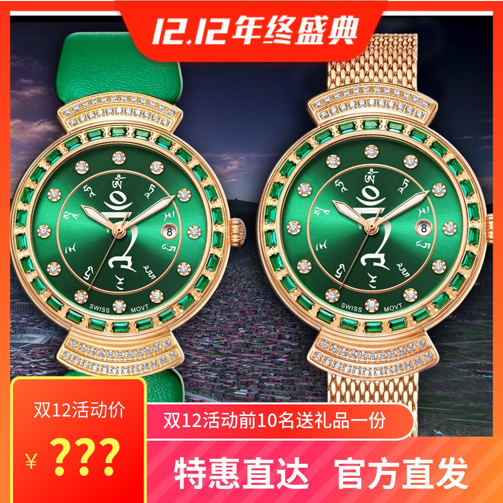 芬陀华 2018轻奢款绿度母心咒女士手表 佛文化手表 积福佛表 加持