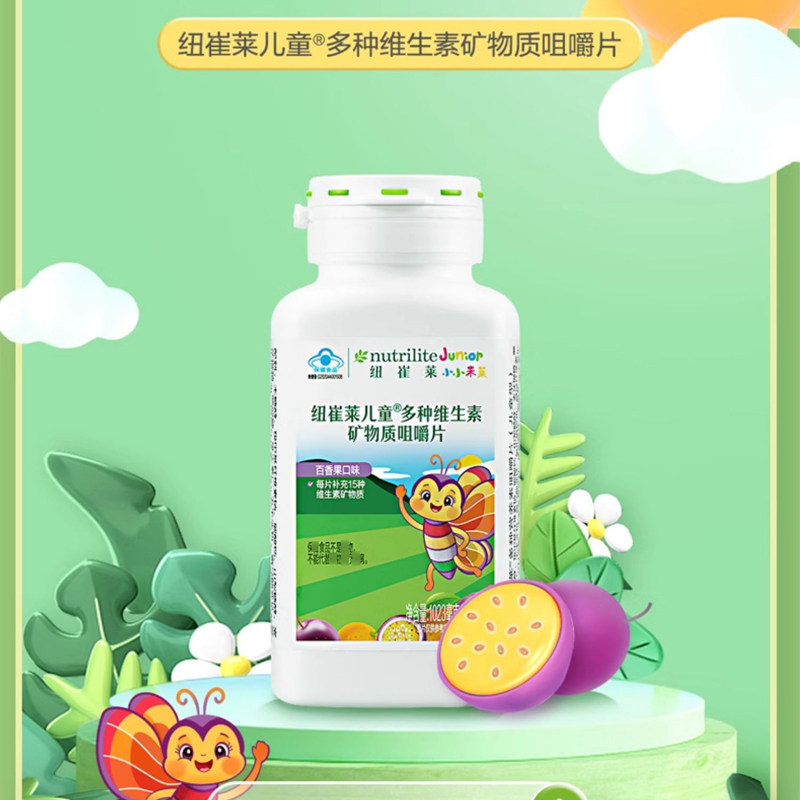 包邮原装安利儿童多种营养素片多种维生素补铁锌ABC多宝片