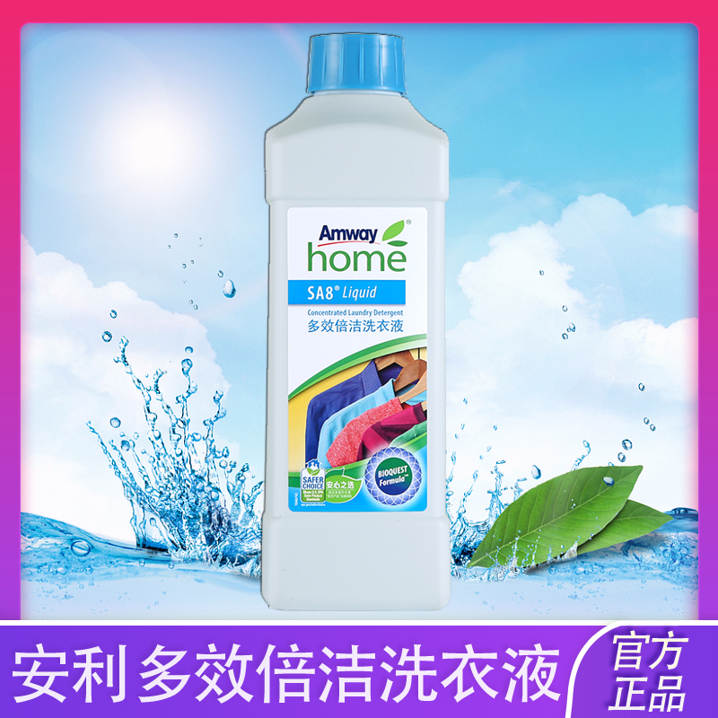 国产安利丝白机洗日用洁净多效衣物倍洁浓缩温和贴身洗衣液1升