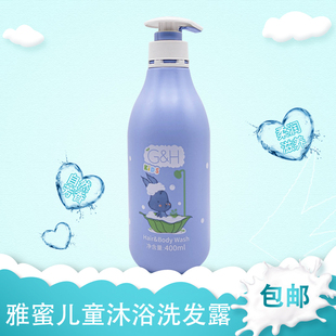 包邮 国产安利雅蜜儿童洗发沐浴露婴儿宝宝二合一沐浴乳400ml