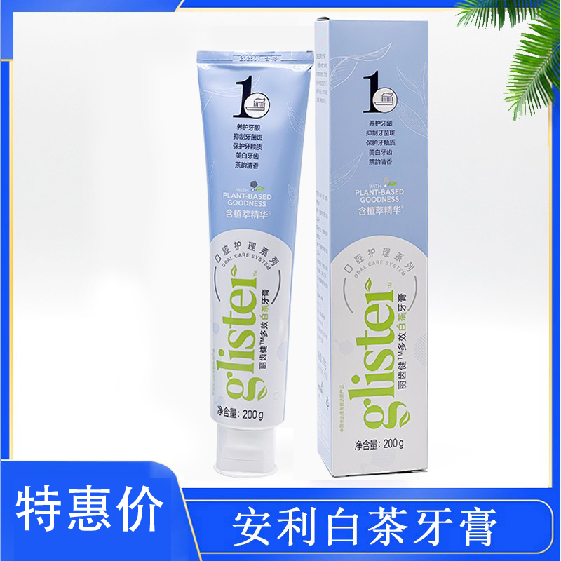 国产安利丽齿健多效清洁茶香味清新口气白茶护理牙膏200g
