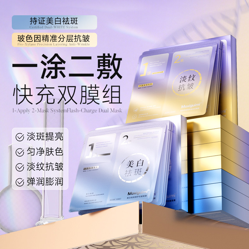 美白淡斑烟酰胺补水滋润修玻色因紧致抗皱淡纹提亮御龄面膜,孕妇装/孕产妇用品/营养,面部护理用品,淘宝优惠券,粉丝福利购,淘宝优惠卷