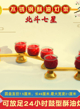 不锈钢北斗七星净之光南斗六星灯