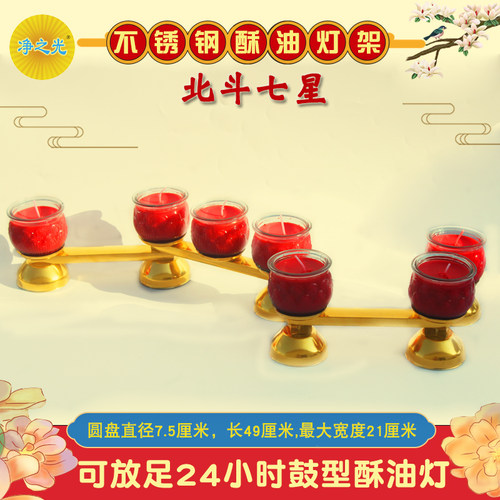 不锈钢北斗七星净之光南斗六星灯