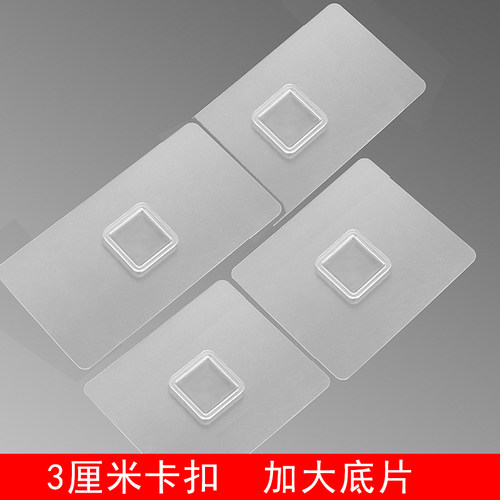 3厘米卡扣贴片固定贴粘挂钩免打孔强力无痕魔力贴背胶