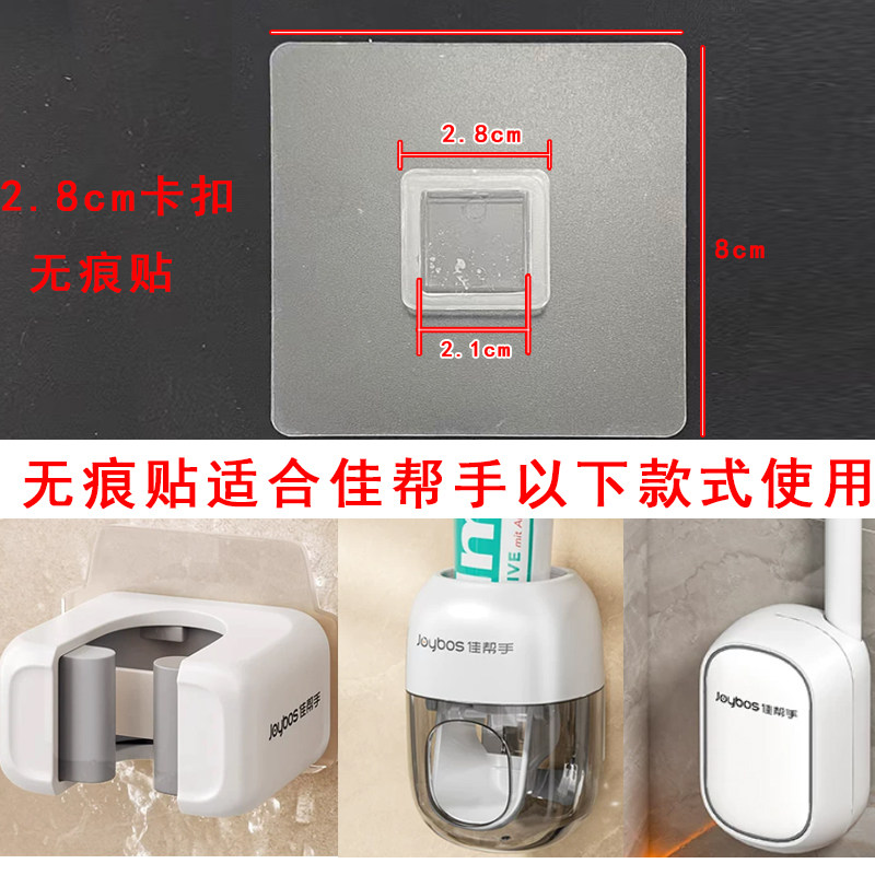 配件 佳帮手挤牙膏器无痕贴 适用拖把架 马桶刷贴片 卡扣背胶