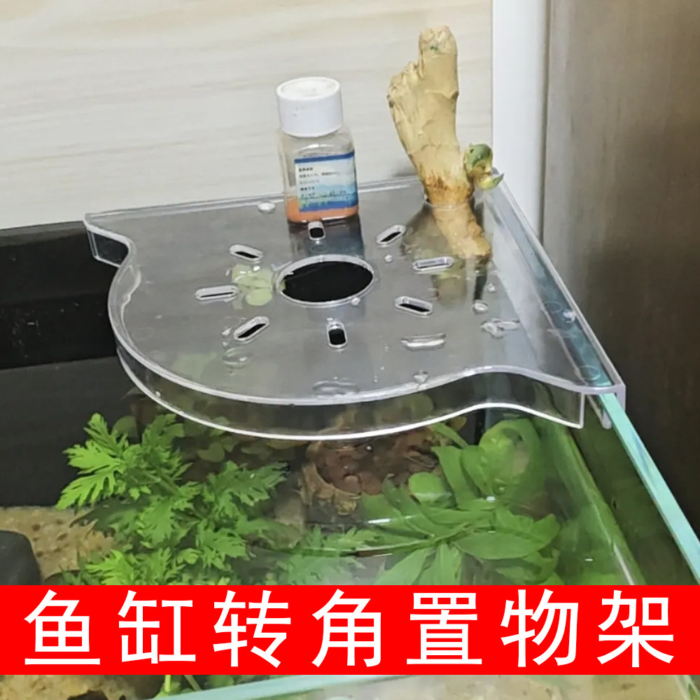 鱼缸上面置物架多用途造景装饰摆件置物收纳架免安装托盘图片