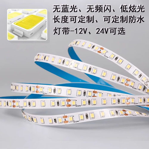 LED24V2835软灯带条12V贴片低压室内外高亮厨柜吊顶线形氛围照明 - 封面