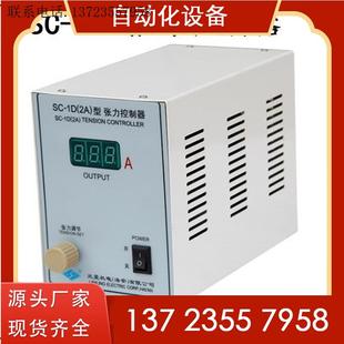 议价SC 1A2A3A5A张力控制器SC 1B兰菱机电直销磁粉离合器制动