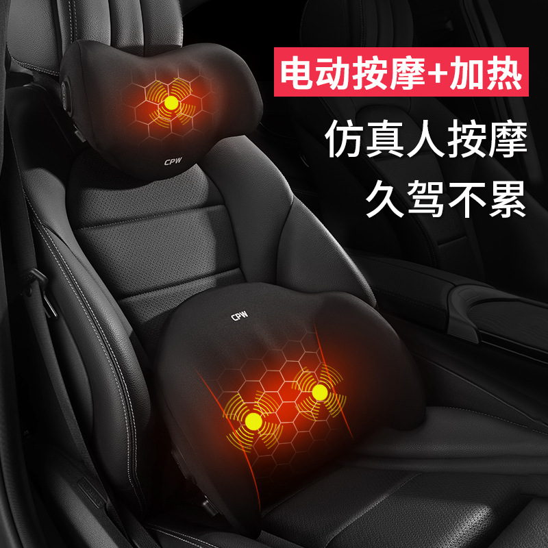车载电动按摩腰靠头枕一体座椅
