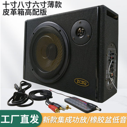 24v货车专用音响大功率汽车有源超薄车载重低音炮蓝牙音箱座位下