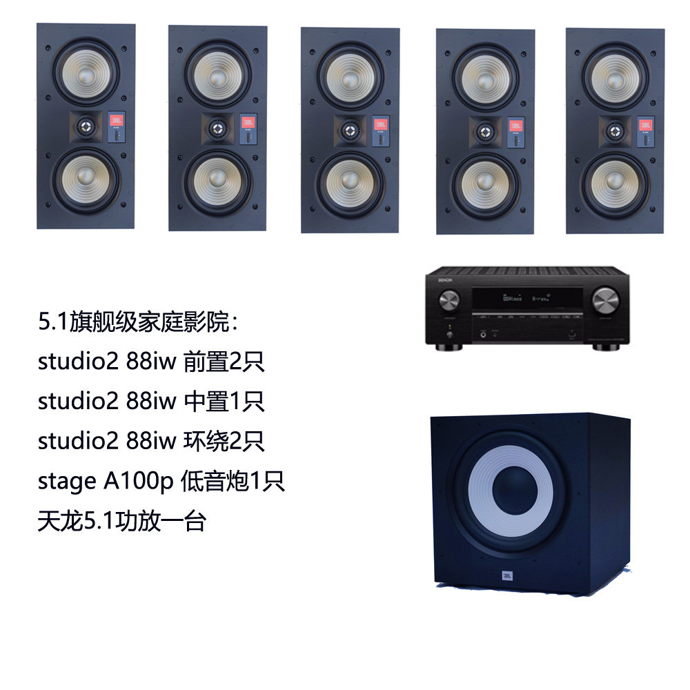 JBL旗舰级5.1家庭影院套装studio28iw 288iw 音箱音响C8IC