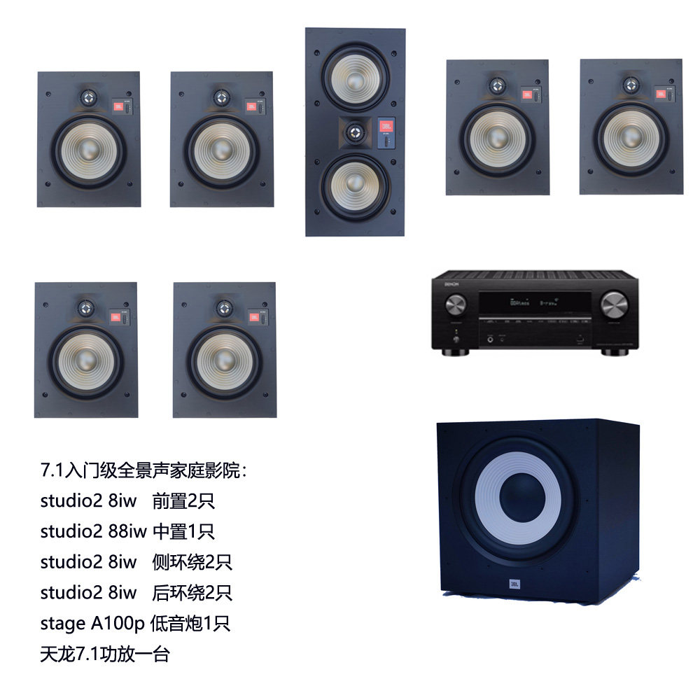 JBL家庭影院7.1套装5.1音响studio28iw 88iw音箱6IC