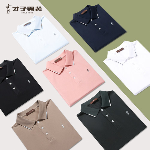 logo刺绣才子男装撞色条纹短袖Polo衫男2026夏季新款韩版修身短T