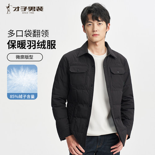 才子翻领羽绒服男士2026冬季新款修身保暖多口袋工装商务休闲外套
