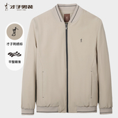 夹克衫 才子男装 长袖 简约舒适商务休闲时尚 2025年新品