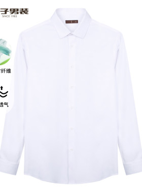 才子男装简约花卉提花长袖衬衫男官方2026春季新款男衬衣免烫