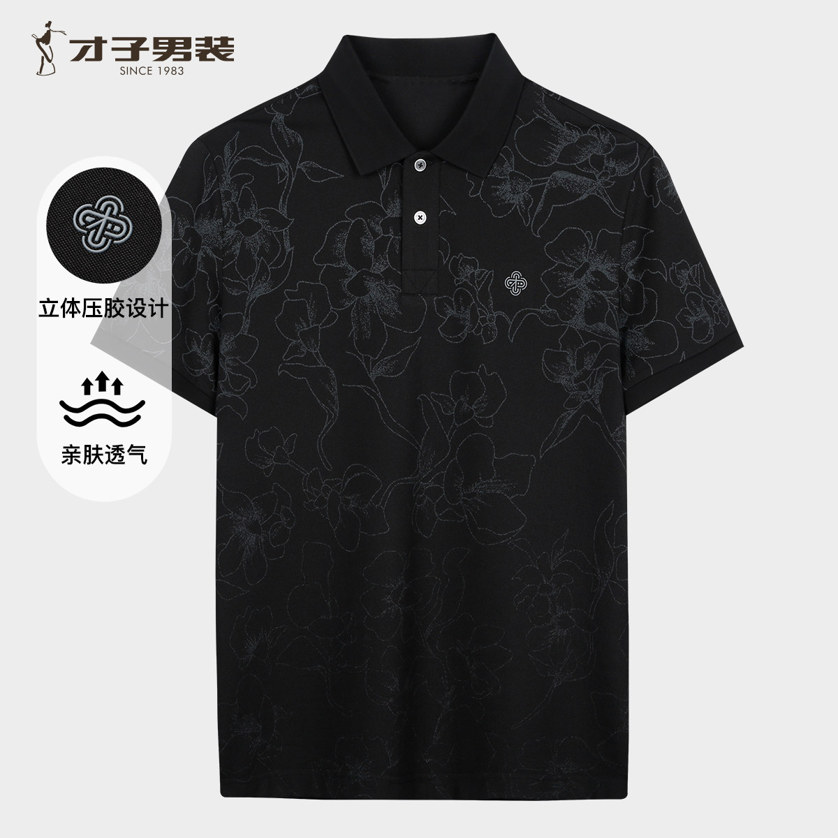 【渐变满印】才子短袖Polo衫男士2026夏季新款凉感透气翻领T恤潮