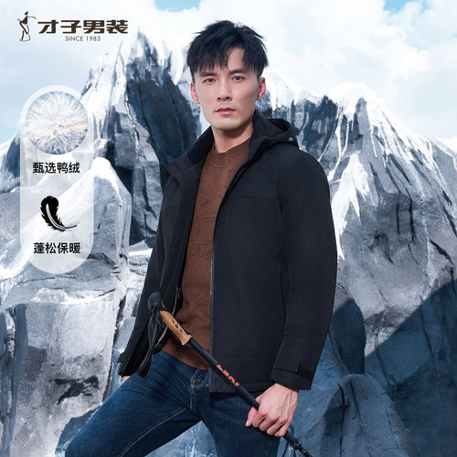 才子男装羽绒服男2026年秋冬新品男士鸭绒保暖休闲纯色短款外套