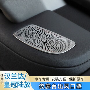 3456款四代汉兰达皇冠陆放仪表台上出风口贴片亮条内饰条改装配件