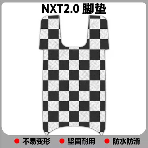 适用2026款NXT2脚垫nxt2 citi专用脚垫NXT2 Ultra脚踏垫nxt2sport