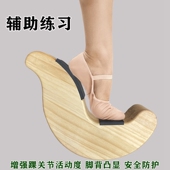 芭蕾足尖脚背拉伸开度器舞蹈脚踝热身工具体操力量增强康复训练器