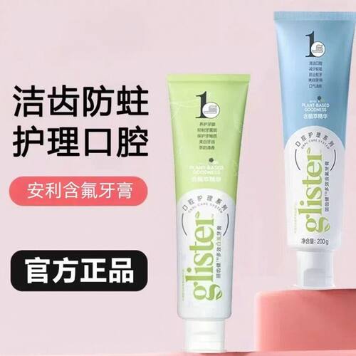 新版安/利安Li牙膏正品丽齿健白茶薄荷牙膏含氟口气清新牙膏