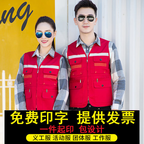 工作服马甲定制工装修公司马夹工人施工地劳保广告活动背心印logo