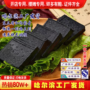 哈尔滨黑白色臭豆腐臭干子经典 半成品湖南长沙摆摊油炸酱汤汁商用
